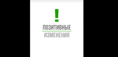 Информационный социальный ролик-аниме о позитивных изменениях в жизни людей, живущих с ВИЧ в Приднестровье