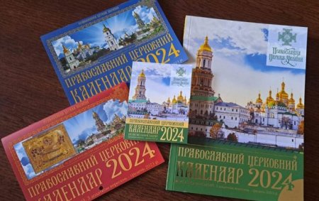 Украина перешла на новый церковный календарь