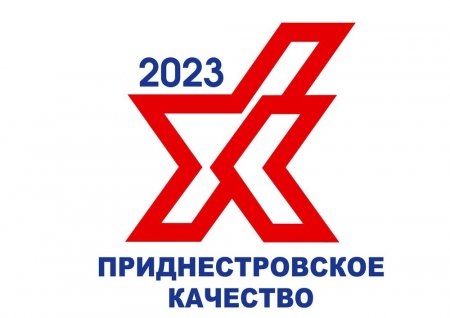     - 2023
