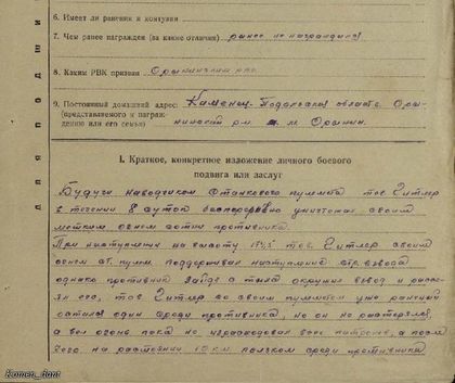 За оборону Тираспольского укрепрайона в 41-м, Гитлер был награжден медалью «За Отвагу» За оборону Тираспольского укрепрайона в 41-м, Гитлер был награжден медалью «За Отвагу»