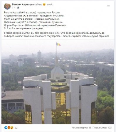 Пять иностранных граждан могут стать президентом Молдовы Пять иностранных граждан могут стать президентом Молдовы