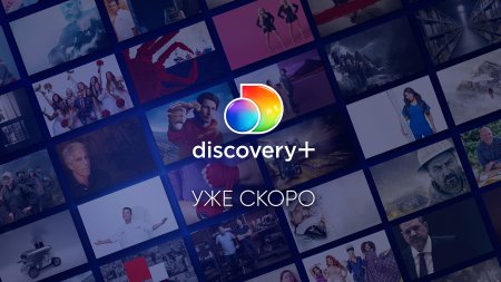 Discovery  MEGOGO         12      