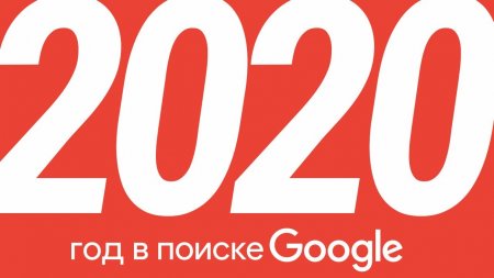    2020:     Google 