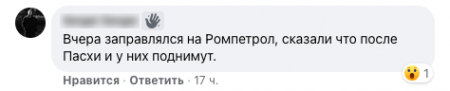 На майские праздники в Молдове снова дорожает топливо на АЗС