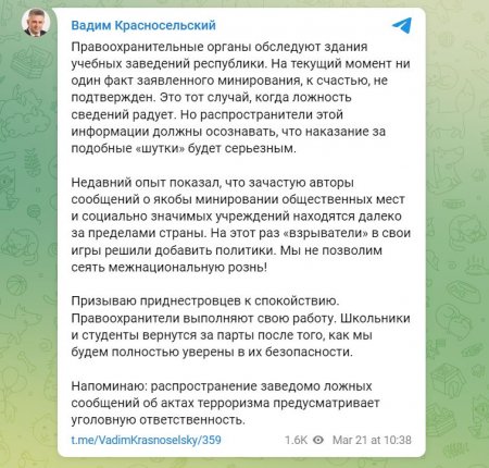 Вадим Красносельский о ложных минированиях: Наказание за подобные «шутки» будет серьёзным
