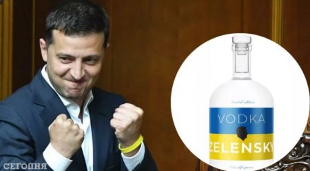 "Vodka Zelensky"   