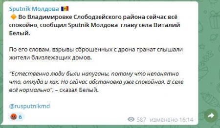 Сброс взрывных устройств произошел в районе села Владимировка