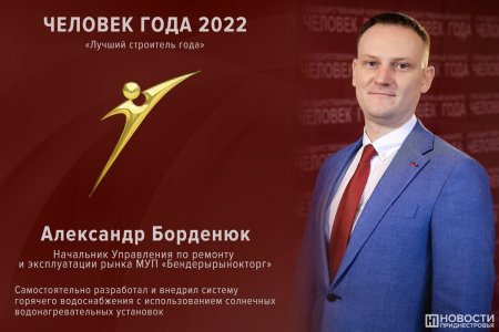 Названы имена лауреатов конкурса «Человек года – 2022»