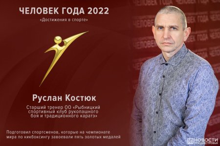Названы имена лауреатов конкурса «Человек года – 2022»