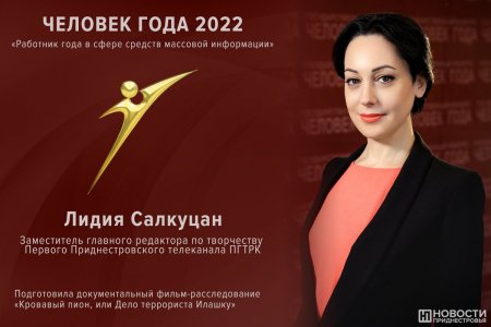 Названы имена лауреатов конкурса «Человек года – 2022»