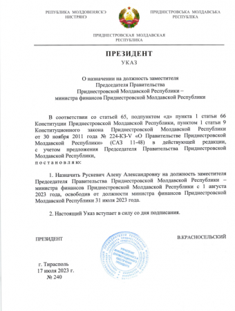 В структуре Правительства прошли кадровые изменения В структуре Правительства прошли кадровые изменения